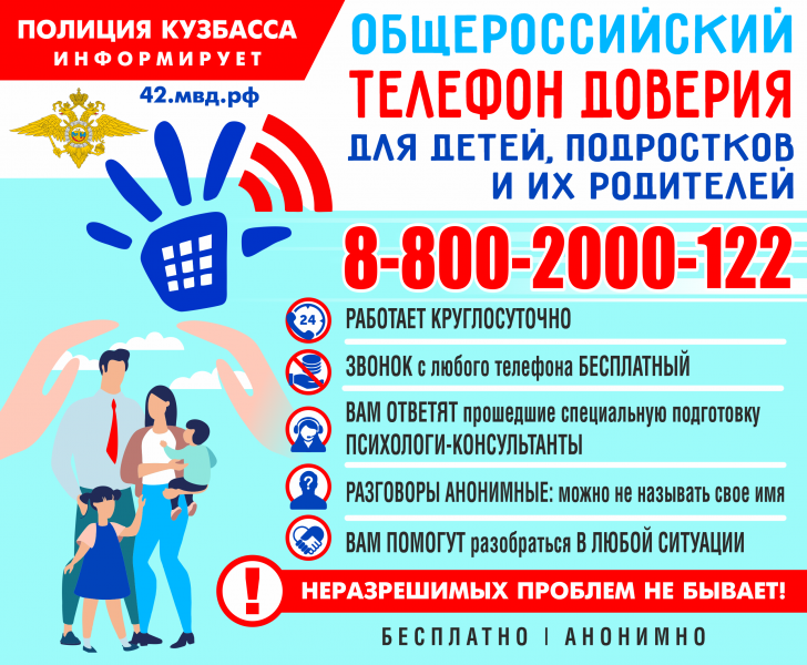 Novokuzneck_Zaschita_(1)-800x600.png